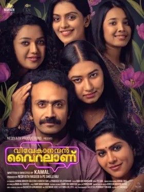 Vivekanandan Viralaanu - Movie free on Castle