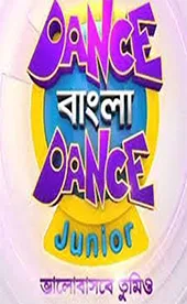 Dance Bangla Dance（season 11） - Web Serie complete free on Castle