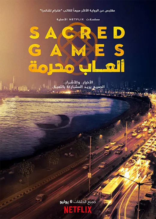 Sacred Games