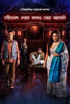 Ravindranath Yaha Kabhi Nahi Aaye - Web Serie complete free on Castle