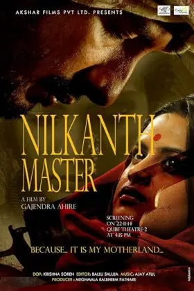 Nilkanth Master - Movie free on Castle