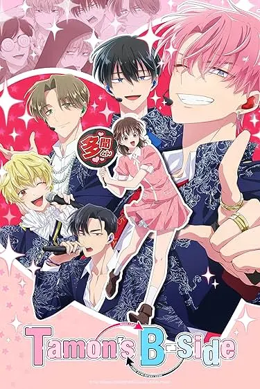 Tamon-kun Ima Docchi!?