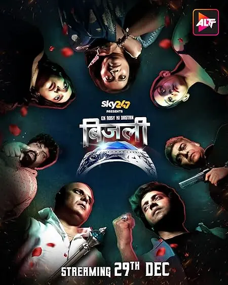Ek rosy ki dastan - Bijli