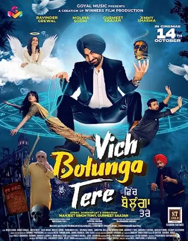 Vich Bolunga Tere