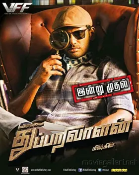Dashing Detective - Movie free on Castle