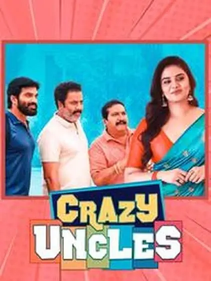Movie Poster: Crazy Uncles