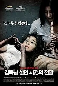 Bedevilled - Movie free on Castle
