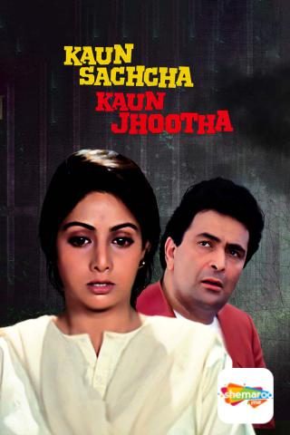 Kaun Sachcha Kaun Jhootha