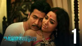 Manbhanjan Episode 1