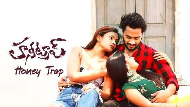 Movie Poster: Honey Trap
