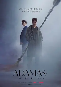Adamas