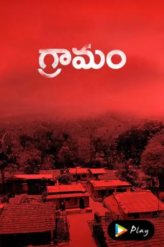 Movie Poster: Gramam