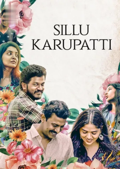 Sillu Karuppatti