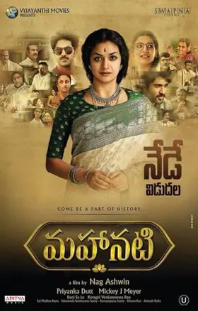 Mahanati - Movie free on Castle