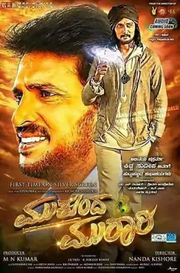 Mukunda Murari