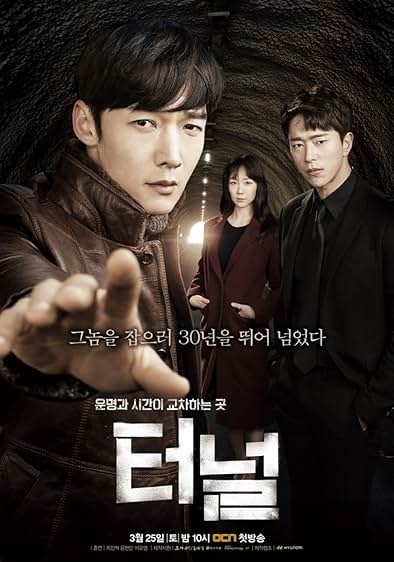 Tunnel - Season1 Episode 1 Full Episode