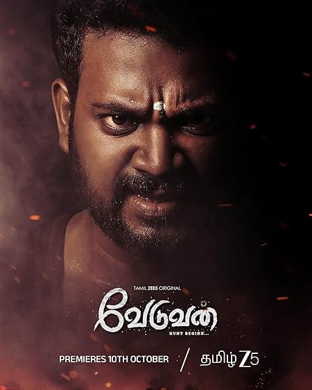 Veduvan - Season1 Episode 1 Full Episode