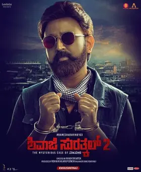 Shivaji Surathkal 2 - Movie free on Castle