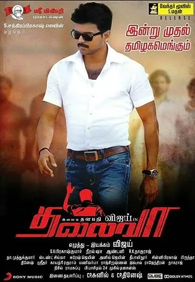 Movie Poster: Thalaivaa