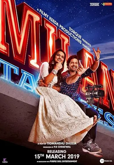 Movie Poster: Milan Talkies