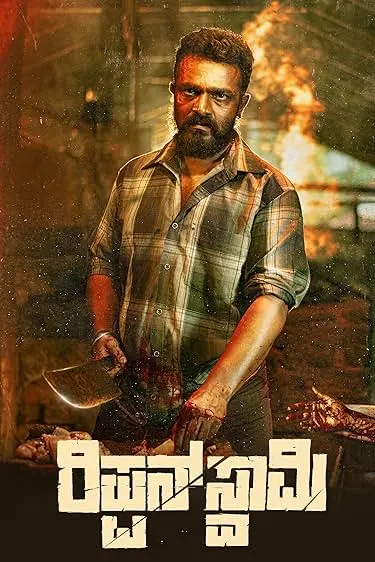 Movie Poster: Rippan Swamy