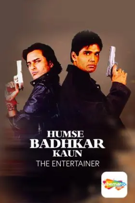 Humse Badhkar Kaun: The Entertainer - Movie free on Castle