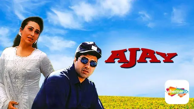Movie Poster: Ajay