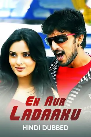 Ek Aur Ladaaku