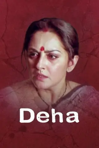 Deha