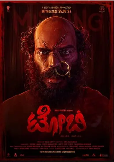 Movie Poster: Toby