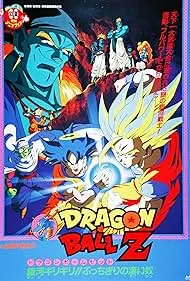 Dragon Ball Z: Bojack Unbound - Movie free on Castle