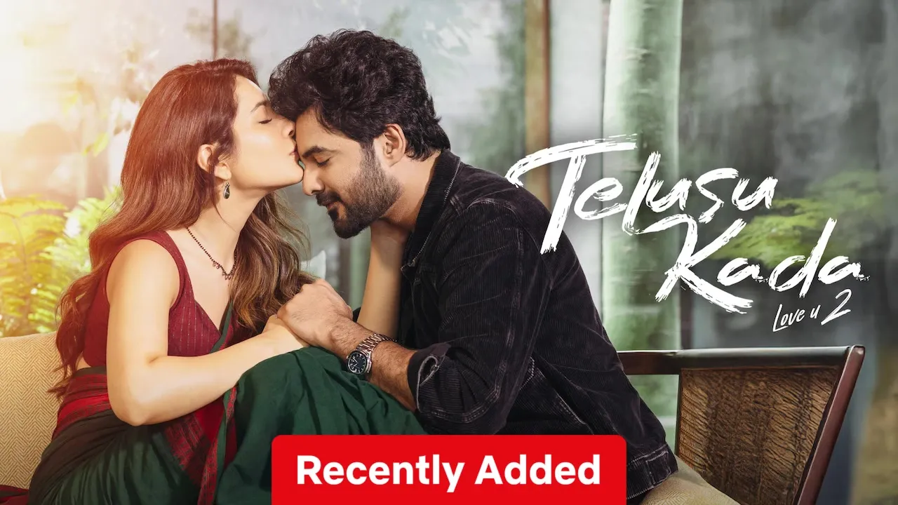 Telusu Kada