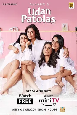 Udan Patolas