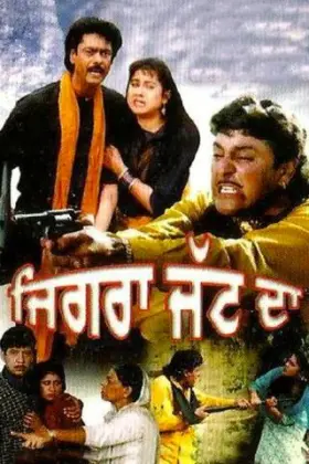 Jigra Jatt Da - Movie free on Castle
