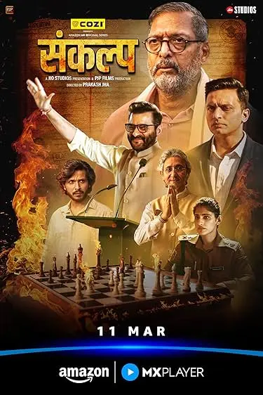 Sankalp