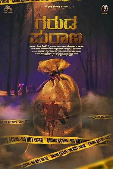 Movie Poster: Garuda Purana
