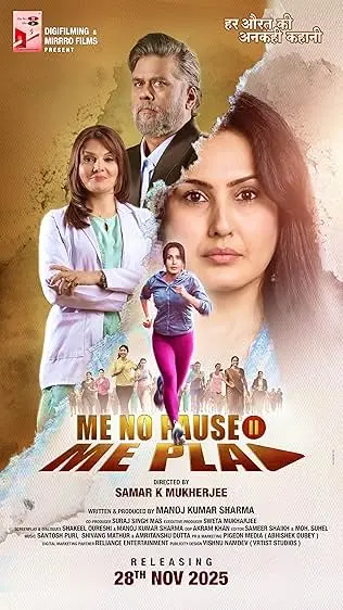 Movie Poster: Me No Pause Me Play