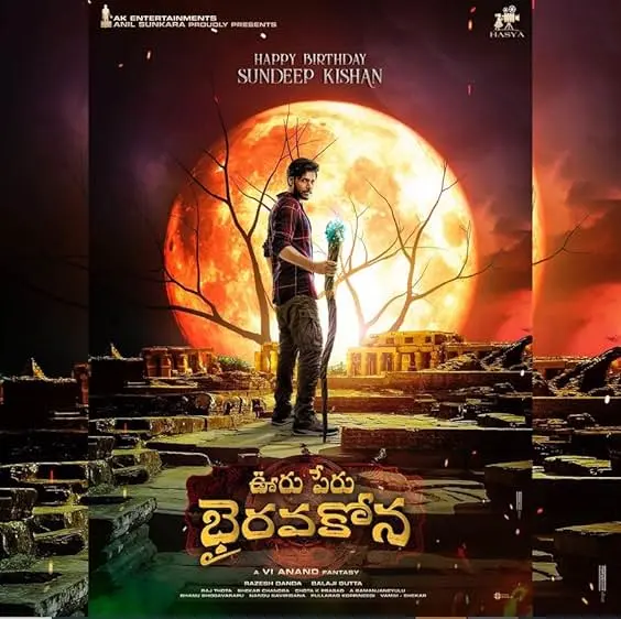 Movie Poster: Ooru Peru Bhairavakona