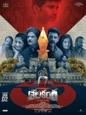 Nilakanta - Movie free on Castle