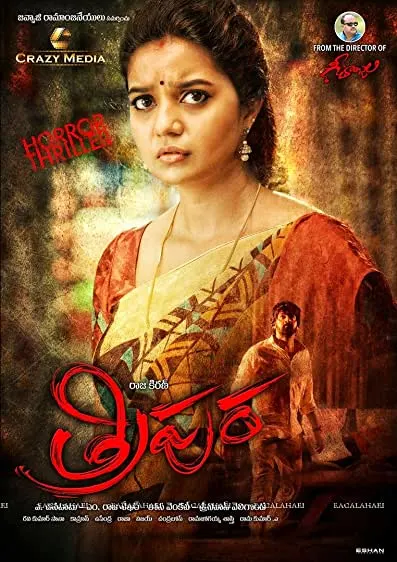 Movie Poster: Tripura