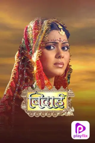 Bidaai