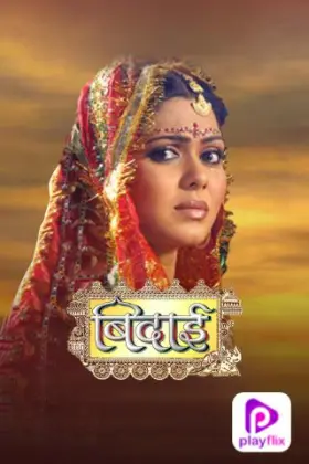Bidaai - Movie free on Castle