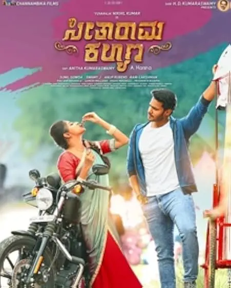 Movie Poster: Seetharama Kalyana