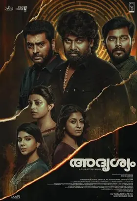 Adrishyam - Movie free on Castle