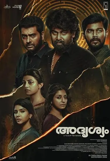 Adrishyam