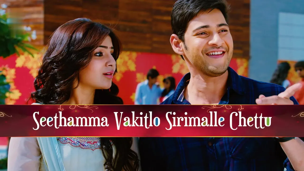 Movie Poster: Seethamma Vakitlo Sirimalle Chettu