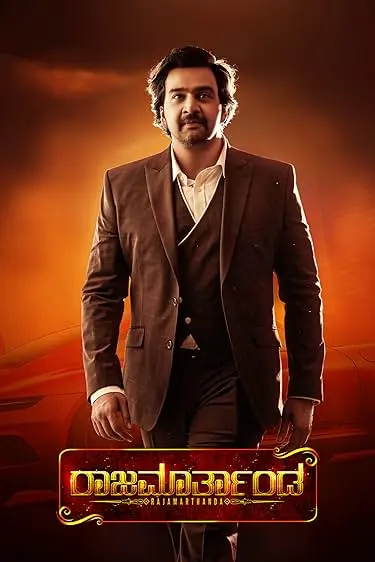 Movie Poster: Rajamartanda