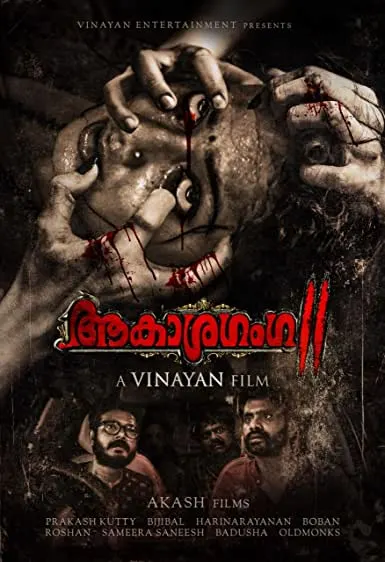 Movie Poster: Aakasha Ganga 2