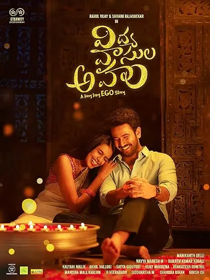 Movie Poster: Vidya Vasula Aham