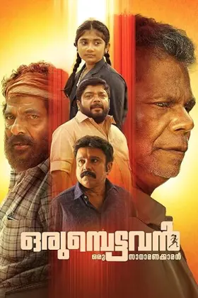 Orumbettavan - Movie free on Castle